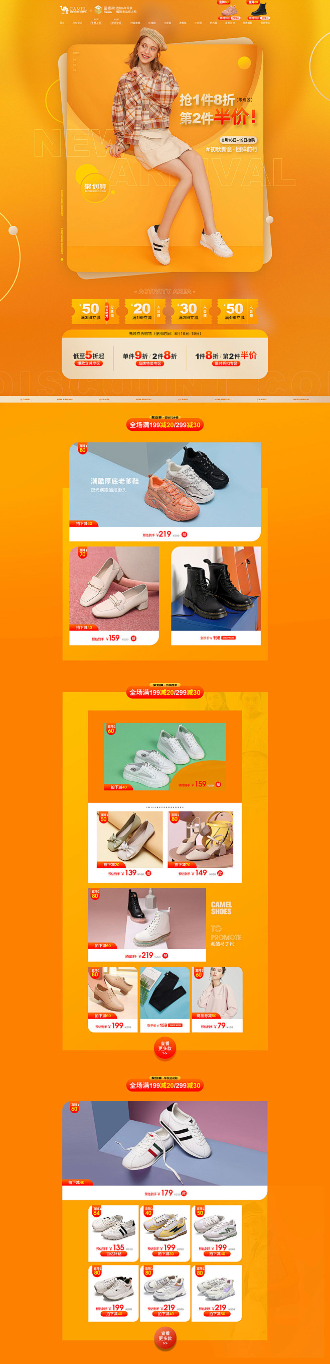 骆驼女鞋 女士皮鞋 靴子 天猫首页活动专...