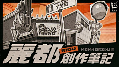 蒙蒙658采集到文字设计
