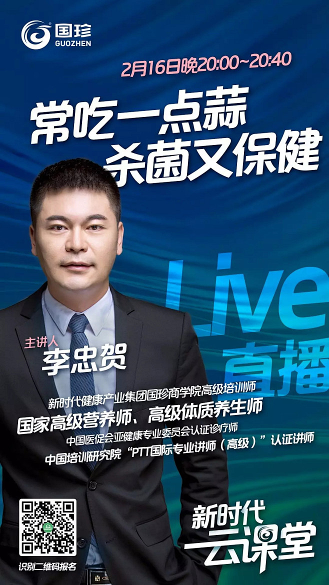 直播预告——新时代云课堂，重磅来袭 : ...
