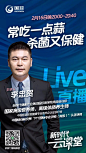 直播预告——新时代云课堂，重磅来袭 : 你想看的都在这里