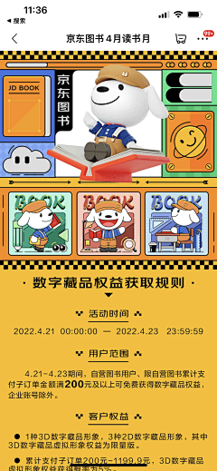 一九十采集到营销活动
