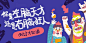 电商系列感设计banner-电商促销banner