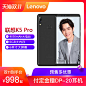 【预售】Lenovo/联想 K5 pro 6英寸全面屏4050mAh大电池智能四摄手机
