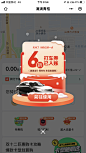 打车券，折扣券，滴滴出行，青桔，优惠弹窗