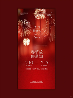 _晓渔儿采集到（微信推广图）