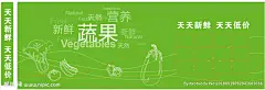 蔬果展板