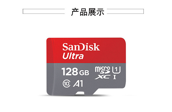 闪迪tf卡闪迪sandisk128gbtfmicrosd存储卡u1c10a1至尊高速移动版内存