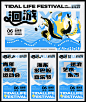 潮流潮汐艺术生活节背景板-源文件