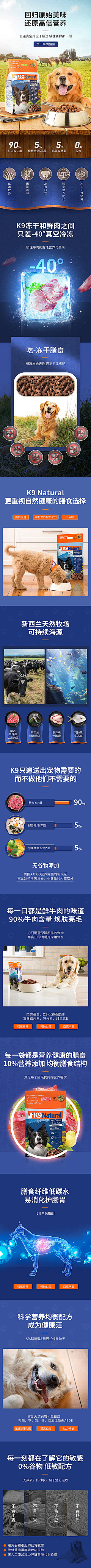 万岁爷来了采集到淘宝详情页