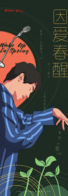honey彗子采集到平面设计