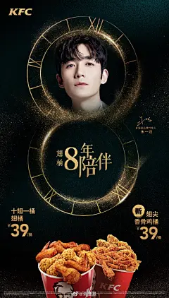 翅桶#8年陪伴#
“8年来，见证我每一次突破的，
除了汗水，凌晨两点的夜，还有身边的你们。”
—我是翅粉@朱一龙 
那么问题来了，龙哥的哪部剧是你们最喜欢的呢？评论区写下你的答案，就有机会获得朱一龙[8年陪伴]限定海报一张！大家一边吃翅桶一边追剧！O网页链接 ​​​​
