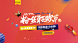 10月活动桌面