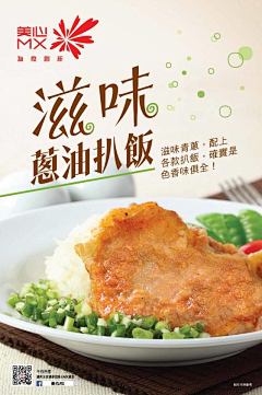 我们一起的采集到饮料 食品 甜品 海报