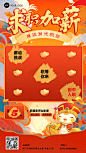 企业春节招聘手机海报AIGC