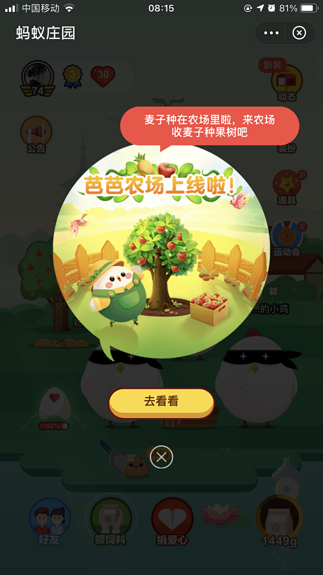 新手引导#蒙层引导#提示引导气泡#浮层#