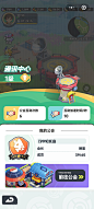 通讯中心界面【曙光重临】——更多截图，关注贝吉塔王子！