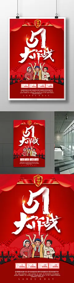 51五一 劳动节 五一劳动节 五一 演出 五一活动海报 51劳动节 劳动节海报 劳动节展板 劳动节促销 劳动节单页 劳动节宣传 劳动节活动 网店劳动节 劳动节开业 51 紫色大气 五一促销海报 促销海报 国庆海报 国庆促销模板 五一促销模板 劳动节海报模板 五一海报 劳动海报 劳动最光荣海报 红色 红色革命 革命 模板 红色模板 设计模板 红色复古 革命红色 模板复古 低价来袭 洪荒之利 感恩大回馈 感恩 钜惠 疯狂 惊爆