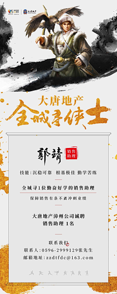 channelZ1212采集到招聘