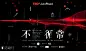 随TEDxJulu Road探索「不循常」之旅 : &quot;创新,慈善,分享,公开课,讲座,演讲,公益&quot;活动&quot;随TEDxJulu Road探索「不循常」之旅&quot;开始结束时间、地址、活动地图、票券、票务说明、报名参加、主办方、照片、讨论、活动海报等