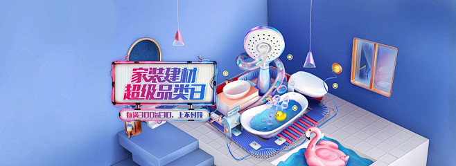家装建材超级品类日