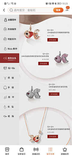 承诺111采集到分类