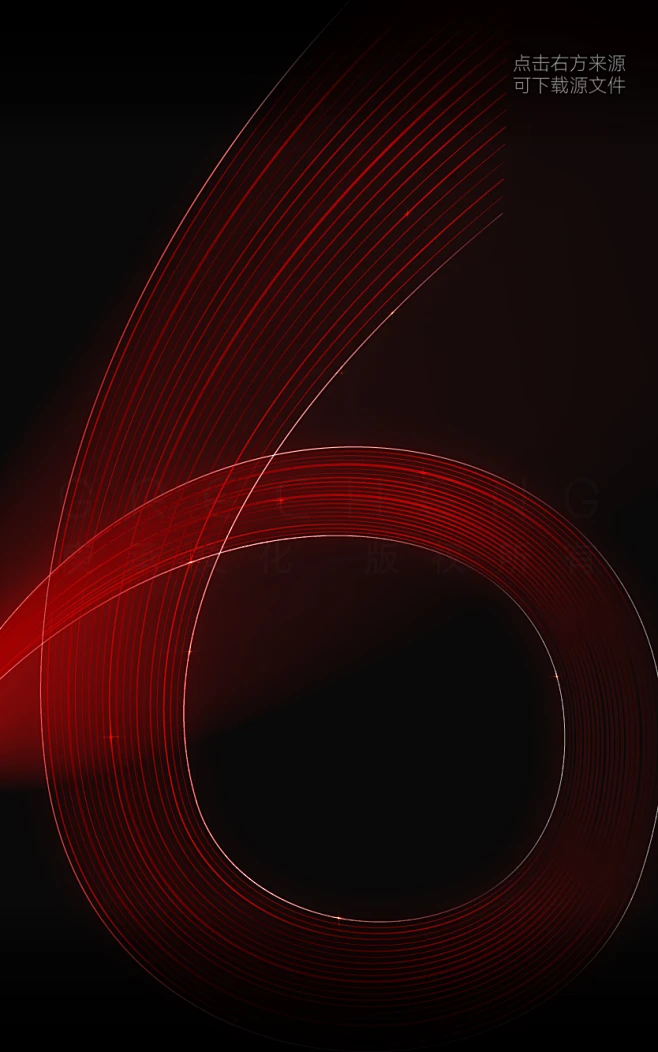黑红流光数字_6 【数字合集】庚承原创矢量数字系列 红黑色红色红金流光线条抽象丝线优雅渐变质感闪光揭幕开幕晚会年会会议活动新中式新亚洲未来科技 ...