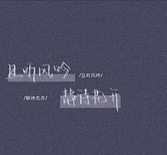 吹晚风吗：采集到还有遗憾吗