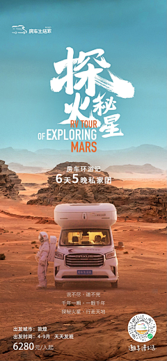 tqzhou采集到房车生活家_文旅产品