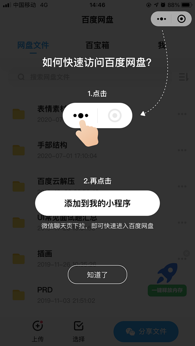 新手引导#蒙层引导#提示引导气泡#浮层#