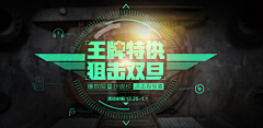 嘉欣仔_fighting采集到Banner