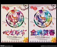 春节 春节创意 春节装扮 春节拱门 春节氛围 2017春节 春节布置 春节海报 春节新年 春节年会 春节吊旗 春节装饰 春节素材 春节对联 春节元素 春节贺卡 鸡年春节 春节背景 2017年春节 春节造型 欢度春节 春节2017 春节门头 春节广告 春节促销 春节门楼 春节设计 2017 