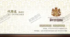 房产名片 【酷图网】房产名片,企业名片,室内装饰名片,软装,壁纸