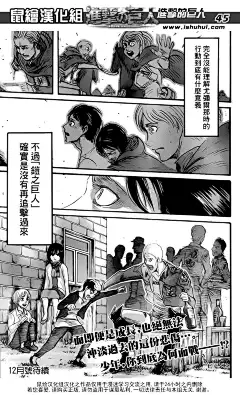 進擊的巨人50話