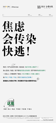 汪仔小笼包采集到语录