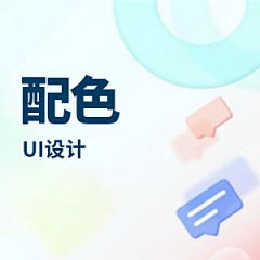 苏仑特i采集到UI-配色