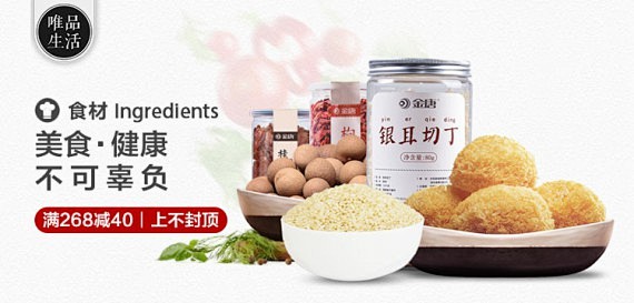 金唐-健康食材提供者