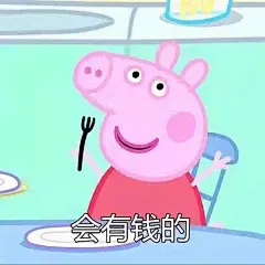 我想试试带图回复专用贴——又及我有一个表情包很...