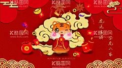 虎年  - 源文件下载【酷图网】虎年,2022虎年,2022年春节,2022年,新年贺卡,2022海报,金虎贺岁,虎年大吉,虎年吉祥,虎年海报,虎年快乐,虎年素材,虎年贺卡,虎年吊旗,新年,虎年展架,虎年红包,虎年布置,虎年展板,虎年字体,招财进虎,中国风,虎年新春,福虎贺岁,虎年主题,虎年贺岁,虎虎生威,虎年促销,虎年广告,