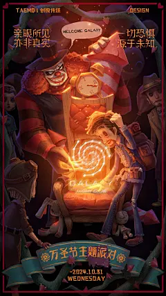 第五人格万圣节通用海报