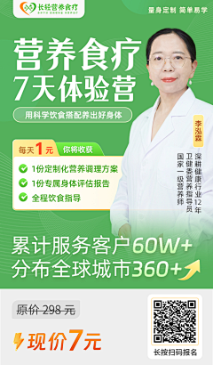 安树*采集到人物海报