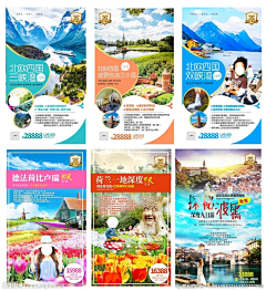 SONG小玲采集到海报 头图