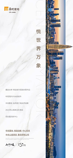 国家二级素材拼接师采集到华润