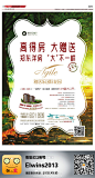 #房地产广告# 雅居乐国际花园，高得房，大赠送，郑东洋房“大”不一样。【青铜骑士华中机构 出品】咋大不一样了啊？？？