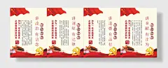 廉政文化海报