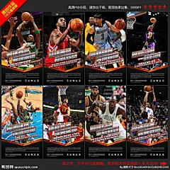 篮球海报 篮球 篮球海报图片 篮球海报宣传 篮球海报展板 篮球海报模板 篮球明星 篮球海报画册 篮球运动海报 篮球比赛海报 篮球明星海报 篮球人物 篮球展板 篮球图片 篮球场 篮球比赛 篮球球星 NBA球星 中国篮球海报 中国篮球 篮球宣传画 篮球宣传展板 篮球名人 NBA篮球 篮球挂画 篮球场图 篮球运动画 体育运动海报 PSD分层素材 体育运动海报 300DPI PSD