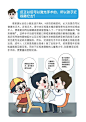 读漫画，有远见，不近视