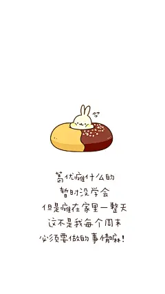 可爱卡通萌物文字苹果手机壁纸