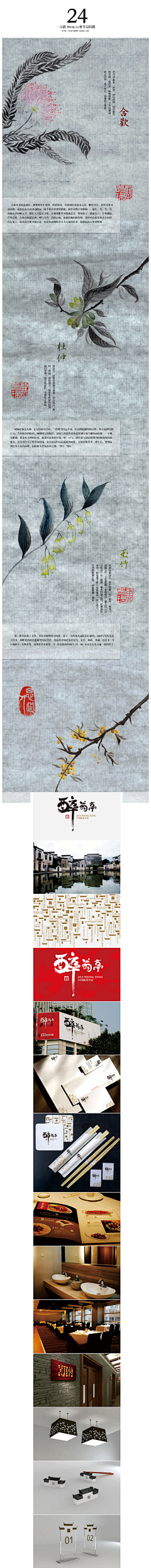 开开7304采集到画