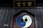 武当山：非去不可的道教仙山