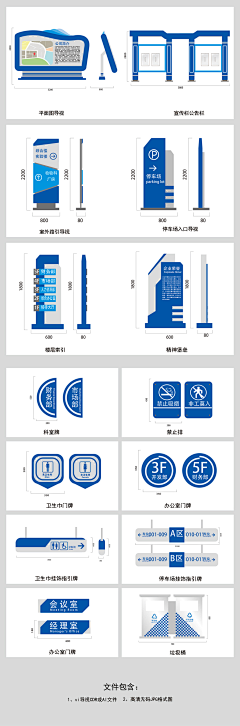 嗜眠采集到迎宾导视、小堆头、花柱